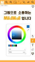 MildWall syot layar 1