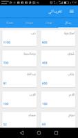 Messages in Arabic постер