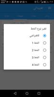 Messages in Arabic Screenshot 1