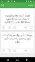 Messages in Arabic Screenshot 2