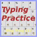 Typing Practice APK