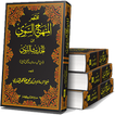 Minhaj Books