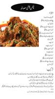 Chicken Recipes Urdu 2016 capture d'écran 1