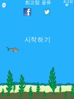 샤크팡팡 capture d'écran 3