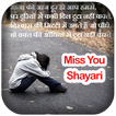 Miss You Shayari Images Message Quotes Sms Wishes