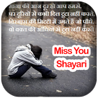 Miss You Shayari Images icono