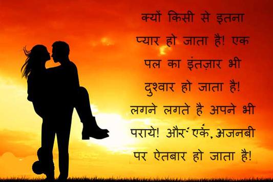 Miss You Shayari Images for Android - APK Download