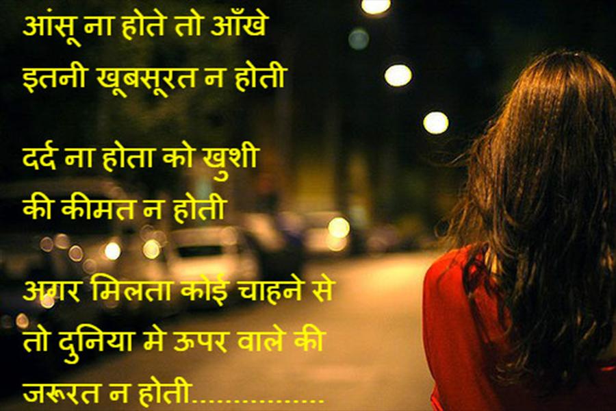 Miss You Shayari Images For Android Apk Download Miss you shayari, miss you shayari photo, miss you shayari sms, miss you shayari image, miss you shayari hindi, best miss you shayari dekh kar tumhari hasi hum hosh apne gawaan baithe hosh mein aane ko the ki tum phir se muskura baithe miss you shayari images for android