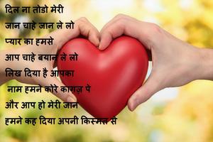 Miss You Shayari Images captura de pantalla 1