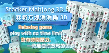 Stacker Mahjong 3D