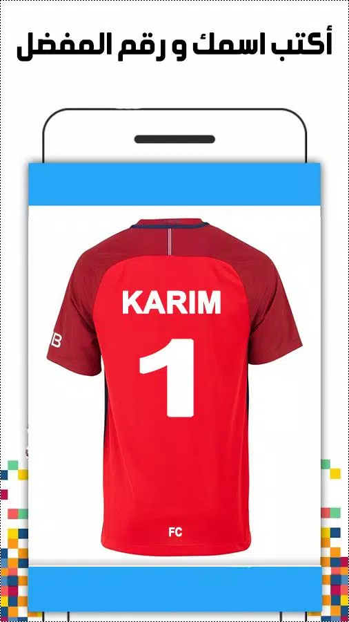 Descarga de APK de اسمك على صورة : اكتب اسمك على قميص فريقك المفضل para  Android