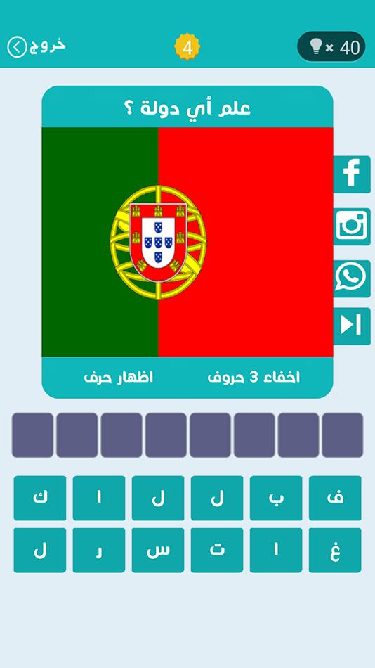 علم أي دولة لعبة احزر علم الدولة For Android Apk Download