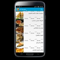 معجنات سهلة بدون انترنت poster