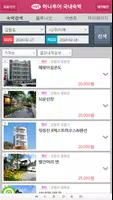 하나투어 국내숙박 ảnh chụp màn hình 1