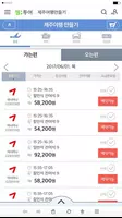 제주여행만들기-제주 여행 [웹투어] Screenshot 2