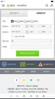 국내 할인 렌터카 - 웹투어 Screenshot 1