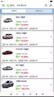 국내 할인 렌터카 - 웹투어 Screenshot 2