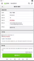 국내 할인 렌터카 - 웹투어 Screenshot 4