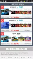 국내 입장권, 제주 입장권 할인 예약 - 웹투어 Screenshot 2