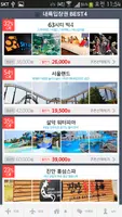 국내 입장권, 제주 입장권 할인 예약 - 웹투어 Screenshot 7