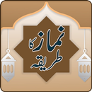Nimaz ka Tariqa aur masail APK