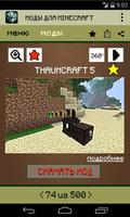 New mods for Minecraft постер