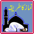 Namaz Ka Tareeka (Urdu) icône