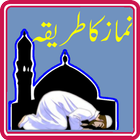 Namaz Ka Tareeka (Urdu) Zeichen