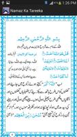 Namaz Ka Tareeka (Urdu) 截图 3
