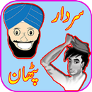 Pathan vs Sardar Jokes-APK