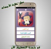 مول الحكمة حاجيتك وماجيتك Affiche