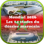 Mondial 2026. Les 14 stades du dossier marocain أيقونة