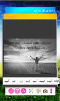 برنامج كتابه على الصور بالعربي 포스터