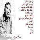 مسجات شعر للواتس اب biểu tượng