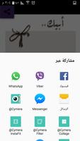 كلمات عتاب العشاق screenshot 3