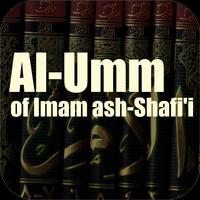 Al Um Fikh Ash Shafi - Arabic পোস্টার