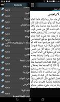 Al Um Fikh Ash Shafi - Arabic capture d'écran 2