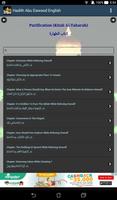 Hadith Abu Dawood English স্ক্রিনশট 3
