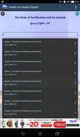 Hadith Sunan Ibn Majah English স্ক্রিনশট 3
