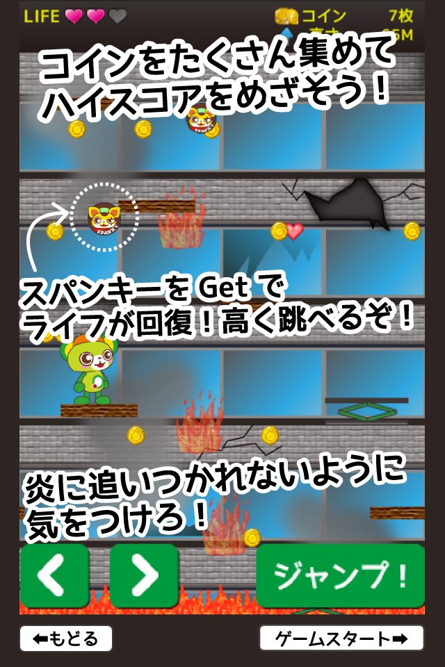 大活躍 大崎一番太郎 For Android Apk Download