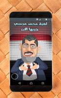 لعبة محمد مرسي Plakat