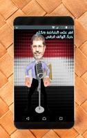 لعبة محمد مرسي capture d'écran 1
