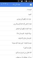 اپنی موت کو یاد رکھیں 截圖 1