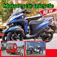 Motorcycle tricycle 海報