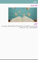 مثقفون اسکرین شاٹ 2