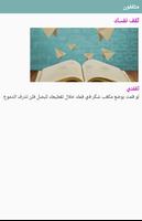 مثقفون اسکرین شاٹ 3