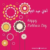 اغاني عيد الام بدون نت poster