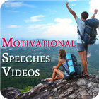 Motivational Speeches - Motivational Videos आइकन