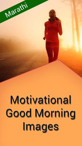Motivational Good Morning Images In Marathi For Android Apk Download Enjoy every moment of life. motivational good morning images in