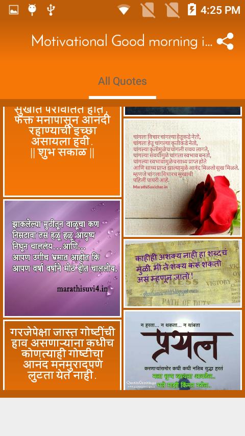 pic Thought Motivational Quotes Good Night Images In Marathi motivational good morning images in
